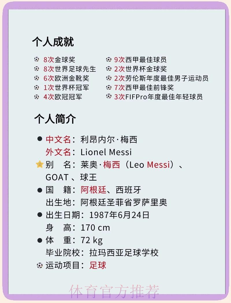 世界杯英格兰梅西比赛时间完整指南 世界杯英格兰梅西比赛时间完整指南