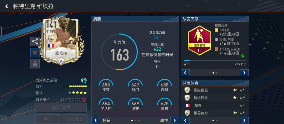 世界杯盘口分析哪个平台好